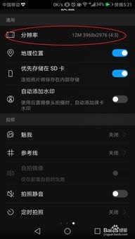 怎么拍到闪电华为手机