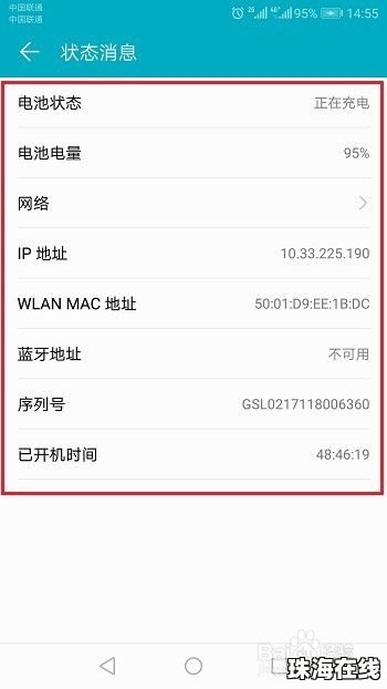华为手机怎么查询录像