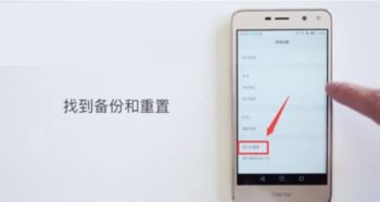 华为手机隐私怎么修复