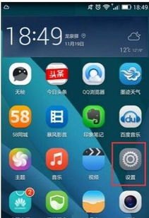 怎么规划华为手机屏幕