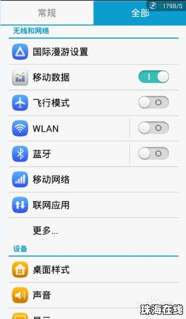 华为手机应用怎么移