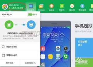 华为手机应用怎么移