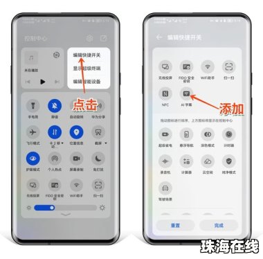 华为手机怎么检测漏电