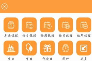华为手机生日怎么提醒