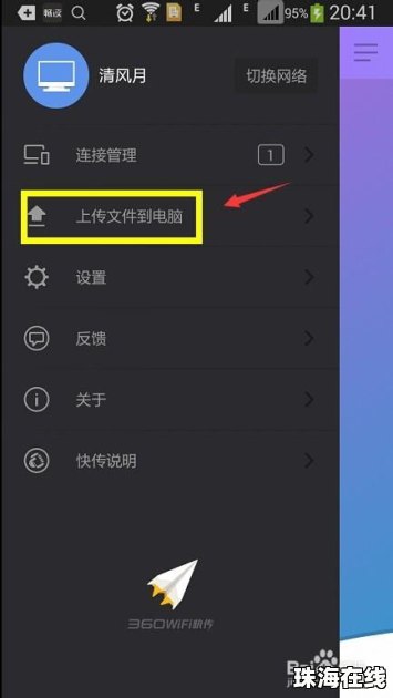 华为手机怎么传送壁纸