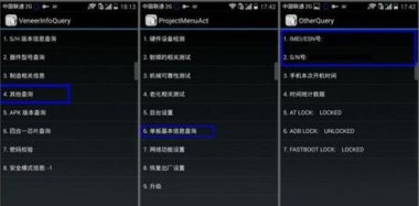 华为手机串号怎么查找