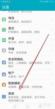 华为手机串号怎么查找