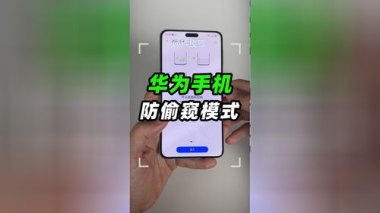 华为怎么防止手机漏电