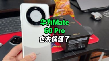 华为怎么防止手机漏电