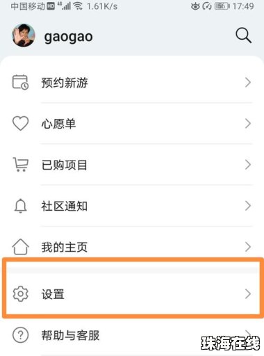 华为手机怎么推送广告