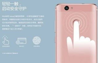 华为手机指纹怎么打开