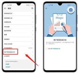 华为新旧手机怎么辨别