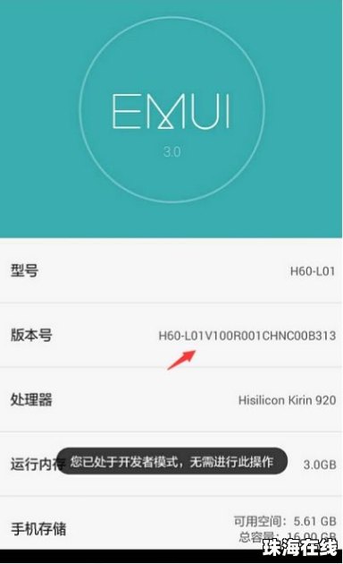 华为新旧手机怎么辨别