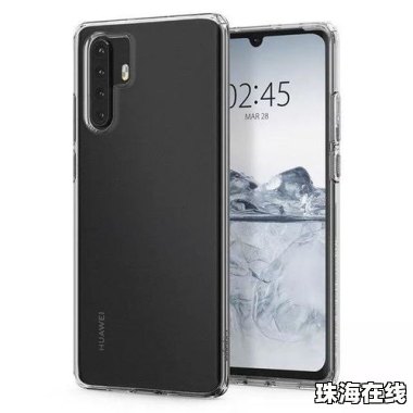 华为手机图片怎么曝光