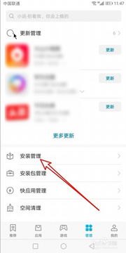 怎么卸载华为手机程序