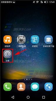 怎么让华为手机响铃
