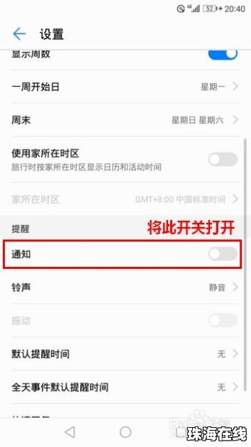 怎么让华为手机响铃