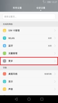 华为手机怎么释放页面