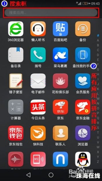 华为手机抽屉怎么操作 华为手机抽屉怎么操作