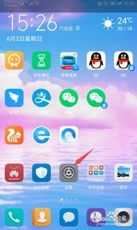 华为手机抽屉怎么操作 华为手机抽屉怎么操作