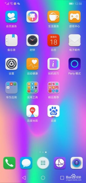 华为手机抽屉怎么操作 华为手机抽屉怎么操作