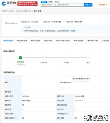 华为手机histen怎么关闭