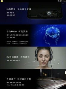 华为手机histen怎么关闭