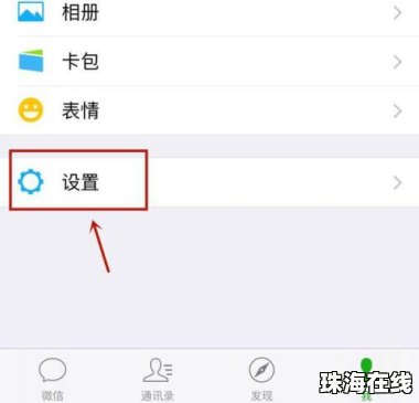 华为手机怎么发送红包