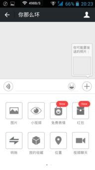 华为手机怎么发送红包