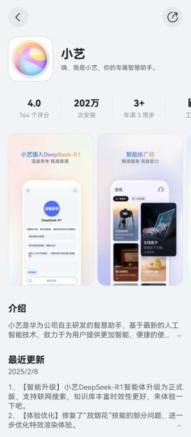 华为手机seek怎么用