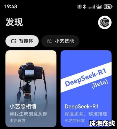 华为手机seek怎么用