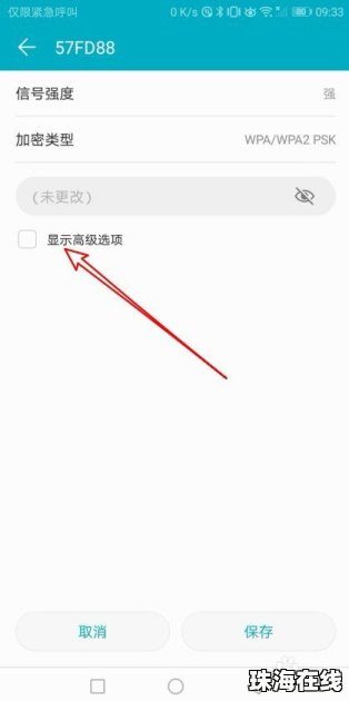 华为手机dns怎么更改