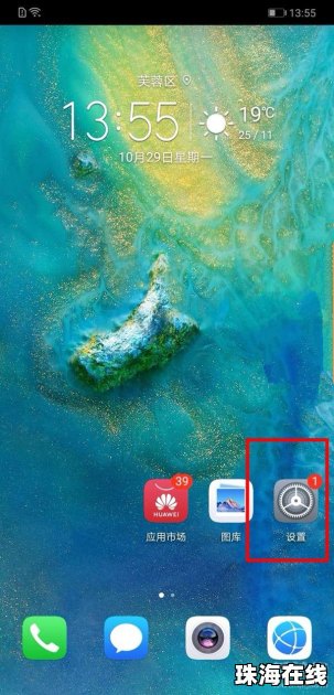 华为手机浮标怎么退出
