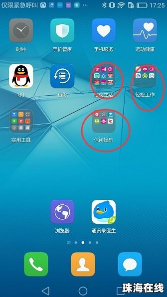华为手机浮标怎么退出