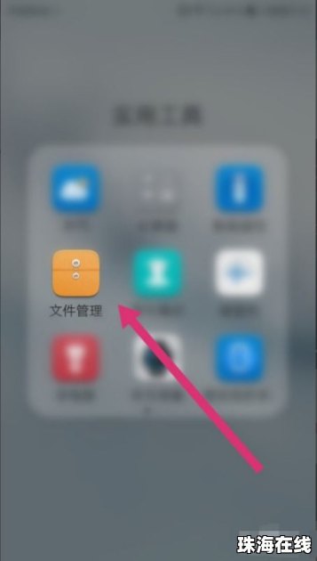 华为手机视频怎么通