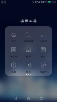 华为手机封面怎么删