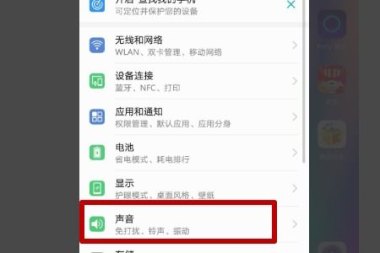 怎么把手机静音华为