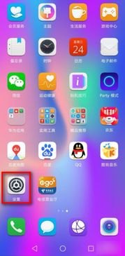 怎么把手机静音华为