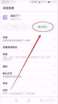华为手机助手怎么关了