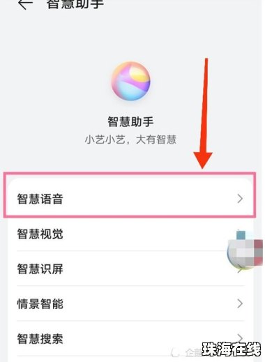 华为手机助手怎么关了