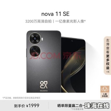 华为手机怎么清晰录影