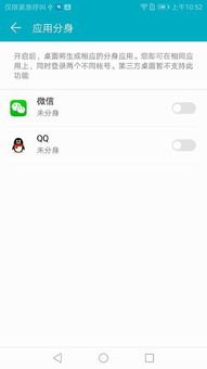 华为手机怎么快手双开