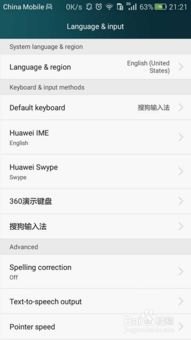 华为手机怎么添加英文