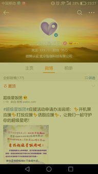 华为手机怎么私信视频