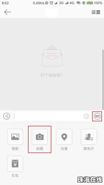 华为手机怎么私信视频