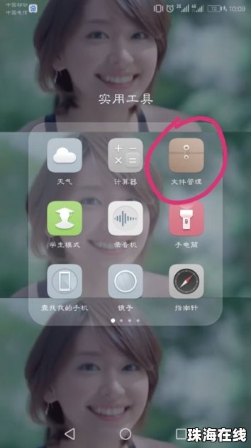 华为手机文档怎么打包
