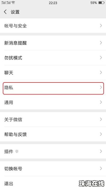 华为手机排序怎么去掉