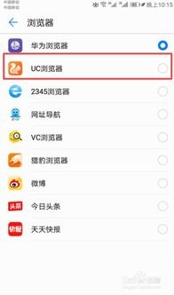 华为手机uc怎么收藏