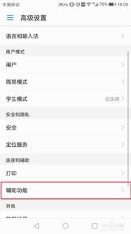 华为手机uc怎么收藏