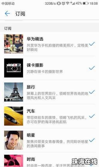 华为手机怎么动态换图